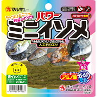 パワーミニイソメ（中） 青イソメタイプ 疑似餌 釣りエサ 臭くない ワーム アジ メバル カサゴ 堤防釣り …