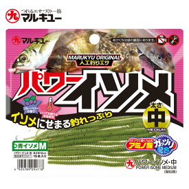 パワーイソメ（中） 青イソメタイプ 疑似餌 釣りエサ 臭くない ワーム アジ メバル カサゴ 堤防釣り 初心者向け JAN4905789094119