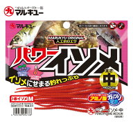 パワーイソメ（中） 赤イソメタイプ 疑似餌 釣りエサ 臭くない ワーム アジ メバル カサゴ 堤防釣り 初心…