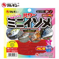 パワーミニイソメ（中） 赤イソメタイプ 疑似餌 釣りエサ 臭くない ワーム アジ メバル カサゴ 堤防釣り …
