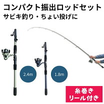 楽天市場】初心者 釣竿 セットの通販
