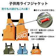 PROX 子供用フローティングベスト キッズ ライフジャケット 股ベルト付 笛付 釣り 水遊び 川遊び 海 子供…