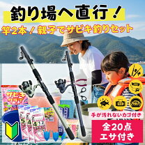 楽天市場】海釣り 初心者 セットの通販