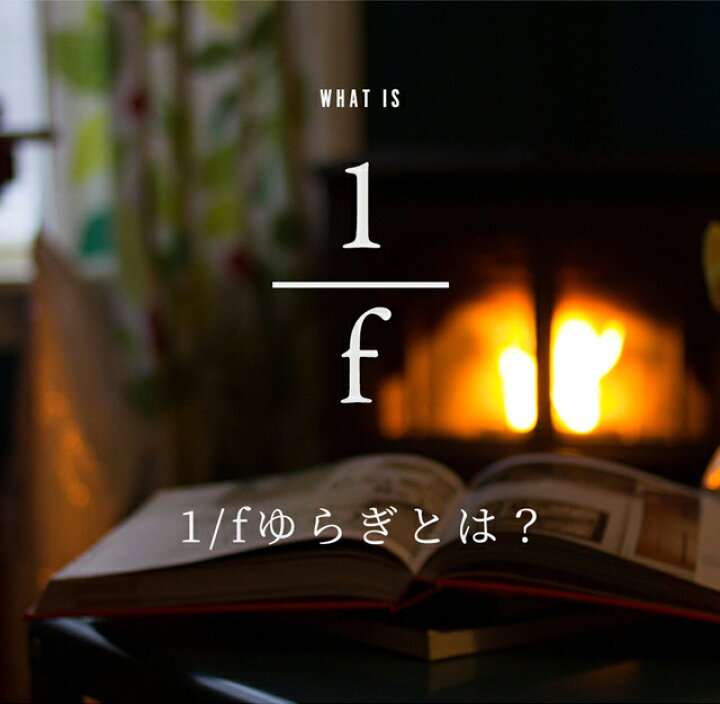 楽天市場 眠れる 1 Fゆらぎ バイオエタノール暖炉 Suavis スアビス 有害物質が出ない安心 安全でエコな暖房器具 リラクゼーション アルファ波 脳波活性 インテリア お洒落 レッド 雑貨のワールドピグ