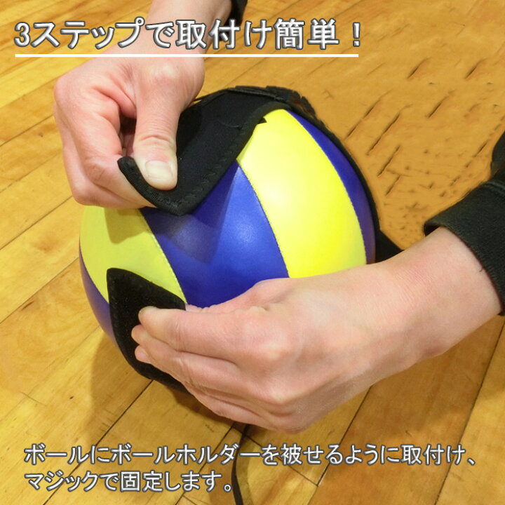 バレーボール 練習 サービストレーナー 4号 5号 安心の240cmストラップ サーブ自己練習 バレー用品 クラブ 同好会 サ 超ポイント祭 期間限定