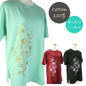 【太極拳・カンフー】太極拳 Tシャツ【蓮唐草ロータス】アイスグリーン 半袖 スリット入り カンフー ウェア レディース 練習着