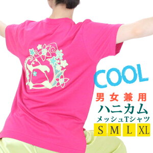 【SALE】太極拳Tシャツ（tシャツ）【COOLはなパンダ】ホットピンク/半袖/スリット入り（ウェア・服・パンツ・シューズ・剣・カンフー服の専門店)