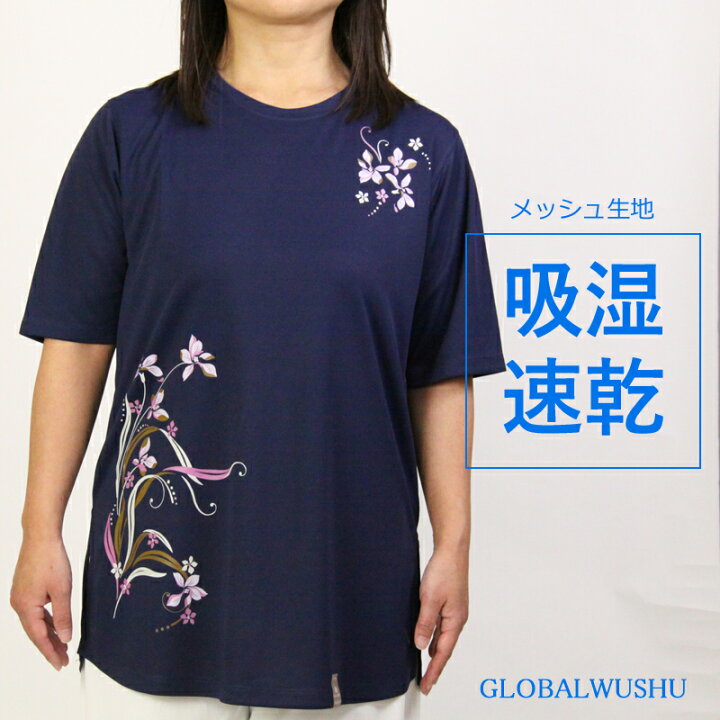 楽天市場】【太極拳専門店】 太極拳 ウェア【新商品】【バイオレット 