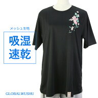 【太極拳専門店】 太極拳 ウェア【新商品】【はな桃 】ブラック Tシャツ 四分袖 レディース メンズ カン…