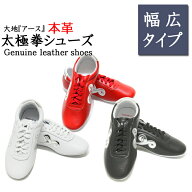 【太極拳専門店】【商品保証付き】太極拳シューズ カンフー靴【NEW】天然本革 大地　アース　シューズ　3…