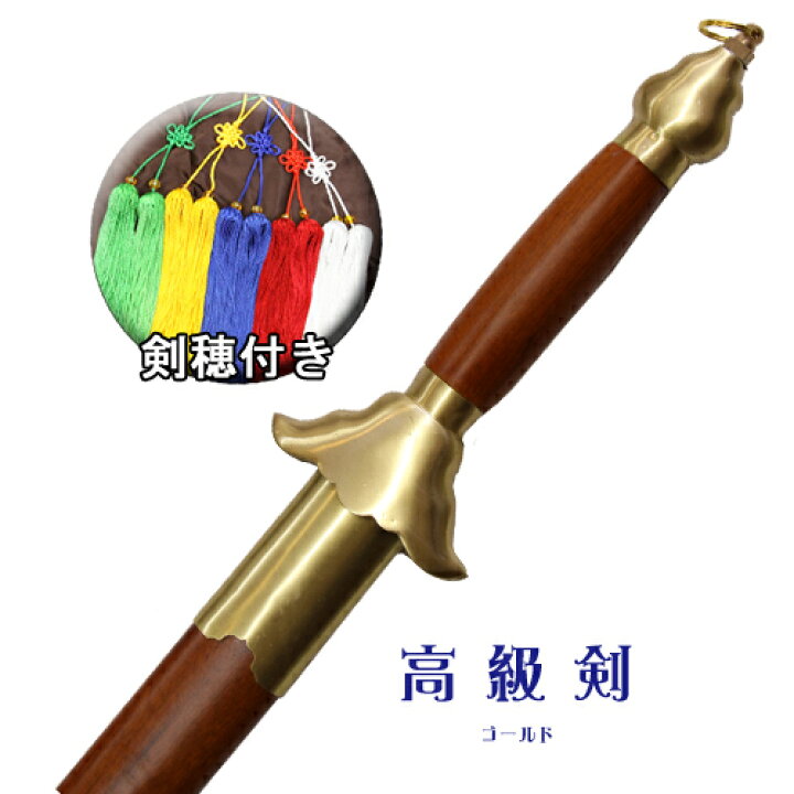 楽天市場】【太極拳・カンフー】太極剣 太極拳剣 剣術【10本限定 返品 