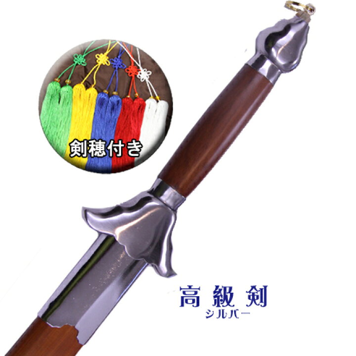 楽天市場】【太極拳・カンフー】太極剣 太極拳剣 剣術【10本限定 返品 