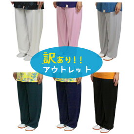 【太極拳専門店】OUTLETクールドライ太極拳パンツ　目立たない汚れ ツレ ダメージなど 　太極拳 カンフー 服 ウェア パンツ スポーツウェア 表演服