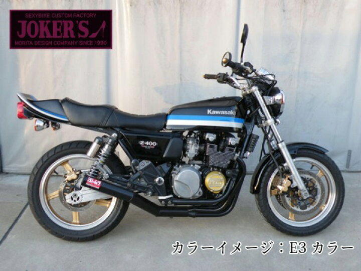 楽天市場】JOKERS ゼファー400/χ Z400FX仕様外装セット : Global Z Market
