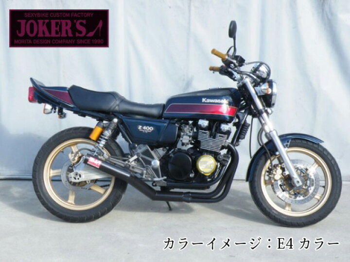 楽天市場】JOKERS ゼファー400/χ Z400FX仕様外装セット : Global Z Market