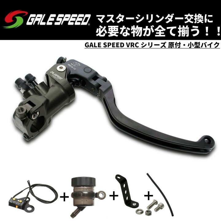 楽天市場】GALE SPEED ゲイルスピード VRCシリーズ 原付・小型バイク 