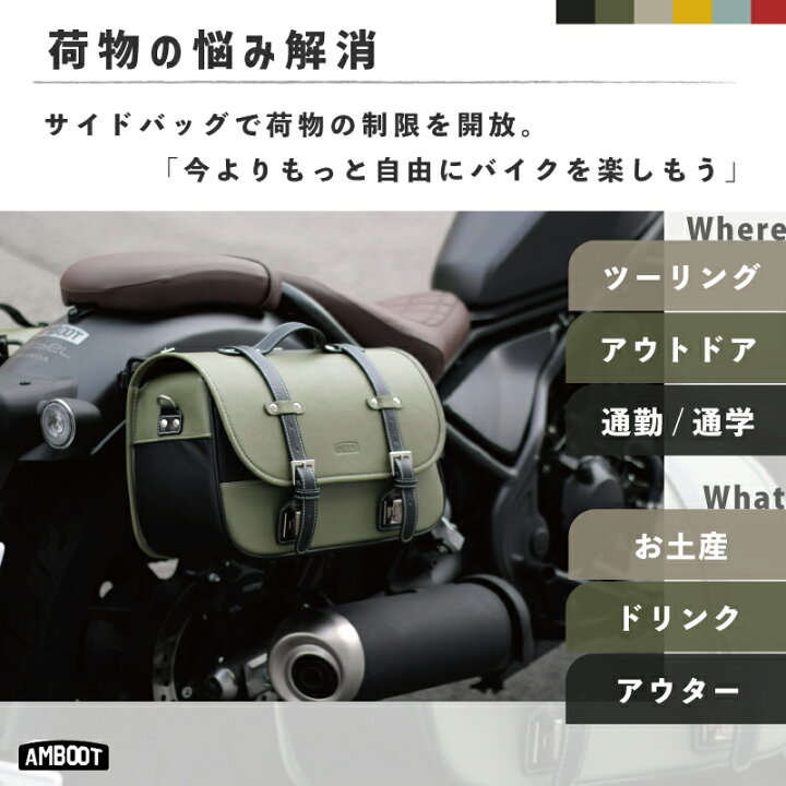 楽天市場】AMBOOT アンブート サイドバッグMR アイボリー 約9L 汎用 