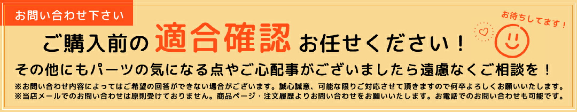 お問い合わせ大歓迎