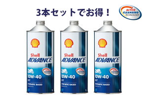 y3{ZbgłIzShell ADVANCE VFAhoX AX7 10W-40 1L 3{ w 4Xg[NGWIC