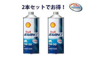 y2{ZbgłIzShell ADVANCE VFAhoX AX7 15W-50 1L 2{ w 4Xg[NGWIC