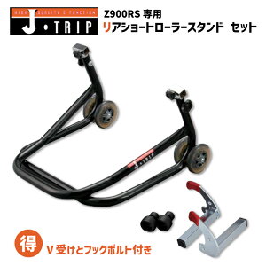 yzJ-TRIP WFCgbv V[g[[X^h V2&tbN{gt Z900RSpʃZbg