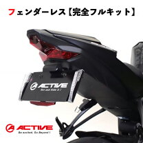 楽天市場】zx6r アクティブ フェンダーレスの通販