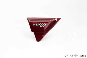 PMC �s�[�G���V�[ �T�C�h�J�o�[ ���� ���~�i�X�_�[�N���b�h Z1000MK2/Z750FX-1
