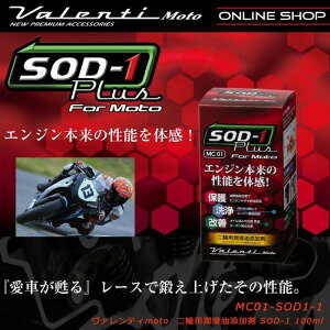 VALENTI @eB VL MOTO SOD-1 100ml