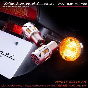 VALENTI @eB MWR14 S25VO Ao[ sp180° R