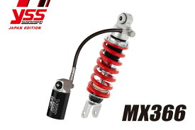 YSS ワイエスエス MONO LINE 【MXシリーズ】 MX366 GSX-R125/150 リアサスペンション