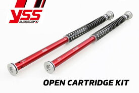 YSS ワイエスエス 【OPEN CARTRIDGE KIT】 オープンカートリッジキット CO208-860TRC-01 F800GS 13-17