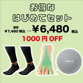 【公式】FrogHand はじめてセット フロッグハンド ハードタイプ ソックス 2足セット マッサージボール 足指トレーニング 脚スッキリ 簡単 ながらトレーニング 足ケア 足指 広げる グッズ バランス フットケア イカ足 バレエ トレーニング グリップバンド