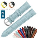 NERTHUS】ネルサス 時計 ベルト 腕時計 ベルト 本革 薄め クロコ型押し アリゲーター レザー 替えベルト 牛革 革ベルト ワニ革型押し メンズ レディース ベルト交換 シルバー バックル 12/14/15/16/17/18/19/20/21/22/23/24mm
