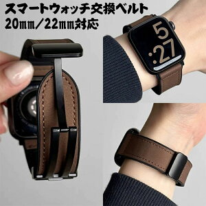 【20mm 22mm対応】スマートウォッチベルト スマートウォッチバンド 腕時計ベルト メンズ レディース シリコン素材 軽量 マグネット式 時計バンド 時計ベルト交換 スポーツバンド交換 防水時