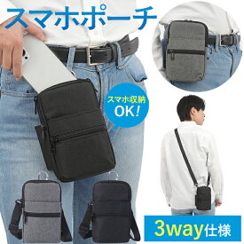 ベルトポーチ メンズ スマホポーチ カラビナ ポシェット ベルト通し 仕事用 作業ポーチ iPhone スマホ 収納 ブラック
