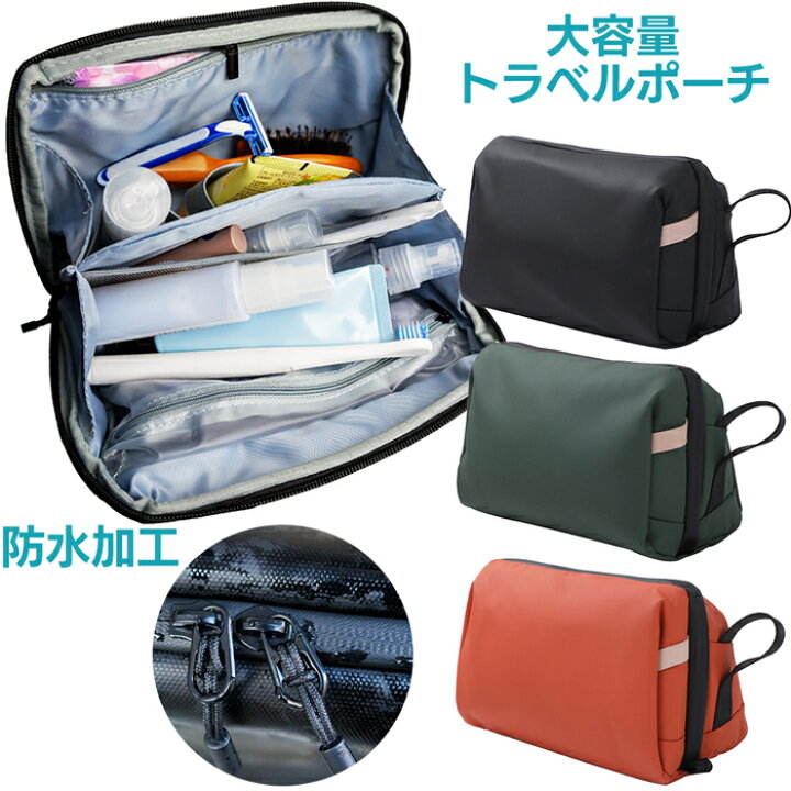 楽天市場】トラベルポーチ メンズ 洗面用具 化粧品 スキンケア 旅行 