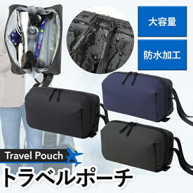 トラベルポーチ メンズ 洗面用具 化粧品 スキンケア 旅行 出張 ジム 防水 ブラック ネイビー グレー