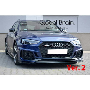 アウディ RS4 B9 フロント バンパー リップ スポイラーV2/ audi スプリッター ディフューザー エアロ パーツ カスタム チューン