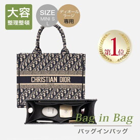「クーポンで3124円」ディオール dior バッグインバッグ ラージ インナーバッグ ポーチ 仕切り 整理 サングラス収納 小銭入れ 専用バッグインバッグ バッグ 自立 軽量 整理 収納