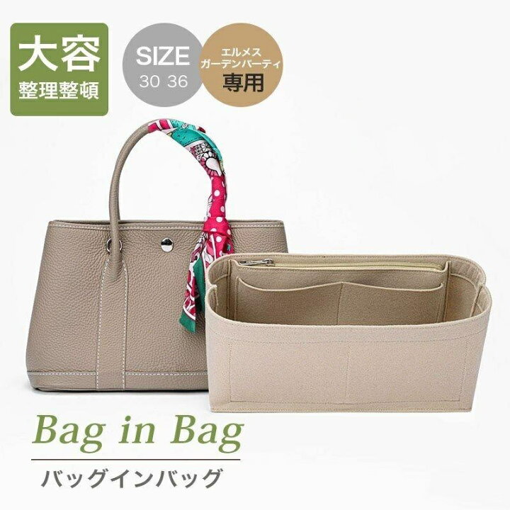 楽天市場】「クーポンで2724円」HERMES エルメス用 バッグインバッグ  