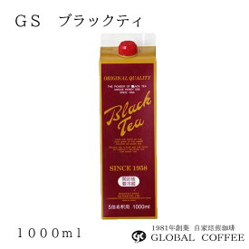 GS ブラックティ 加糖 5倍濃縮 1000ml／本 紙パック アイスティー ティーソーダ