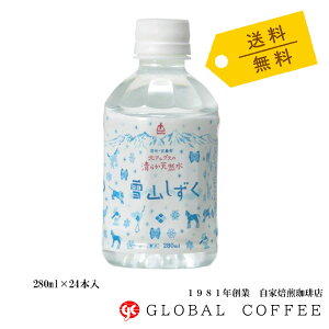 yzS[hpbN kAvX̐炩VR R 280mlybg{g 24{ VR ~lEH[^[  ybg{g