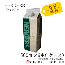 【送料無料】 ハーダース HERDERS カフェ用 フレーバーソース キャラメル 500ml×6本　喫茶店　コーヒーシロップ