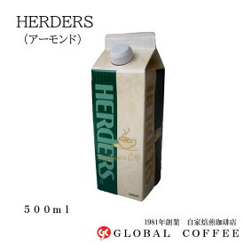 ハーダース HERDERS 喫茶店　カフェ用 フレーバーソース アーモンド 500ml　業務用