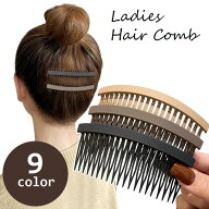 送料無料 ヘアコーム レディース 髪留め 髪飾り ヘアアクセサリー ヘアアレンジ まとめ髪 後れ毛留め 夜…