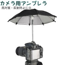 楽天市場】PL（撮影用アンブレラ｜カメラ・ビデオカメラ・光学機器用 