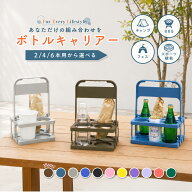 ドリンクホルダー ボトルキャリアー 折りたたみ 2本用 4本用 6本用 ドリンクバスケット ビール瓶 ワイン…