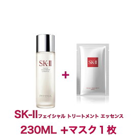 【ポイント5倍＆割引クーポン】sk2 フェイシャル トリートメント エッセンス 230ml+skiiマスク　1枚 (2セット)【国内正規品】【送料無料】 セット スキンケア 美容液 化粧品 女性　sk-ii セット sk2オーラ sk2エッセンス ピテラ エクスペリエンス