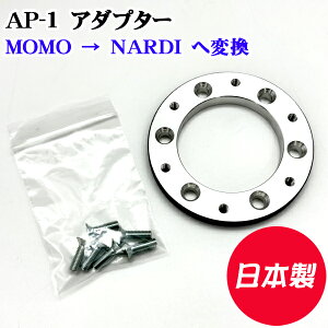 yX܁zyEoׁz{ MOMO NARDI ϊXy[T[ AP-1 8.6mm A~_CLXg p[c XeAOp[c ATC Y  ifB sb`ύX XeAO{X