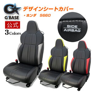 yX܁zo  G'BASE fUC V[gJo[ HONDA z_ S660 JW5 ubN bh CG[ CgO[ PVCU[ p`O  ԗp J[pi J[p[c hXAbv